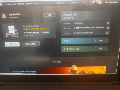 逃离塔科夫塔科夫黑边加竞技场