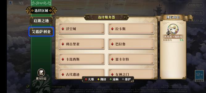 梦幻模拟战【63级】姐姐加醒觉者联动艾西恩