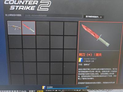 CSGO红锁刺刀屠夫 找回永久包赔 