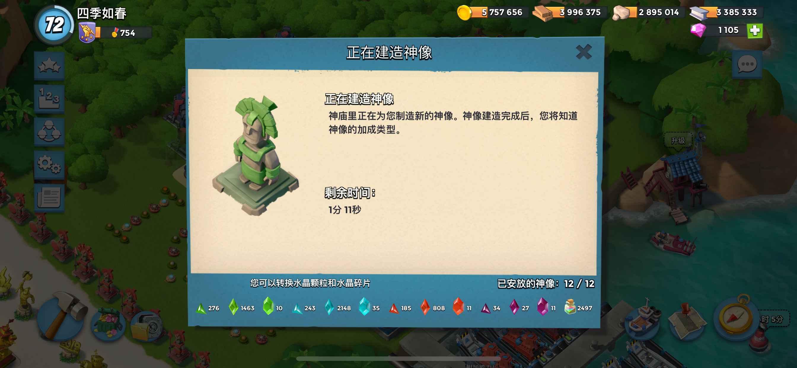 海岛奇兵【苹果版】【72级】近三千药、2千多原型、科技满级