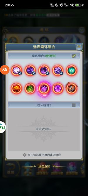 斗罗大陆（手游）【999级】。。。。。。