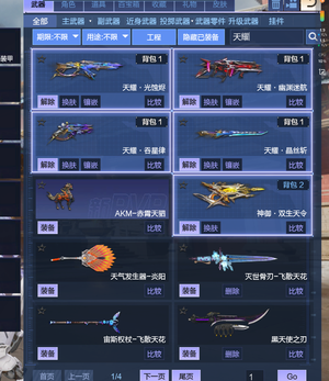 逆战猎场塔防随便玩，未来连体号