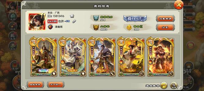 君临天下手游大量资源干净扇号，便宜出