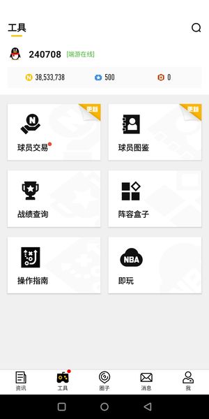 NBA2K OL2（端游）【20级】3850万纯合同费