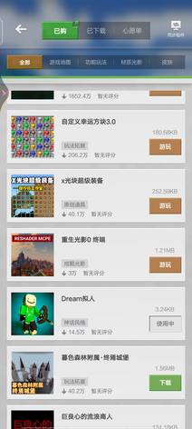超多模组低价出售2