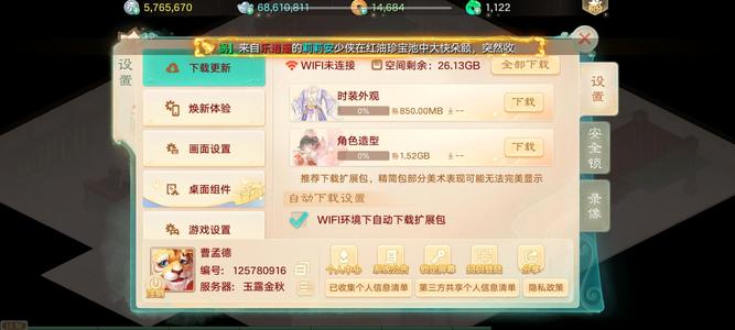 大话西游热血版【129级魔族】玉露金秋合区星汉灿烂