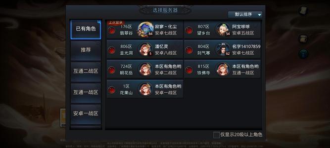 乱斗西游2【1级】乱斗西游2