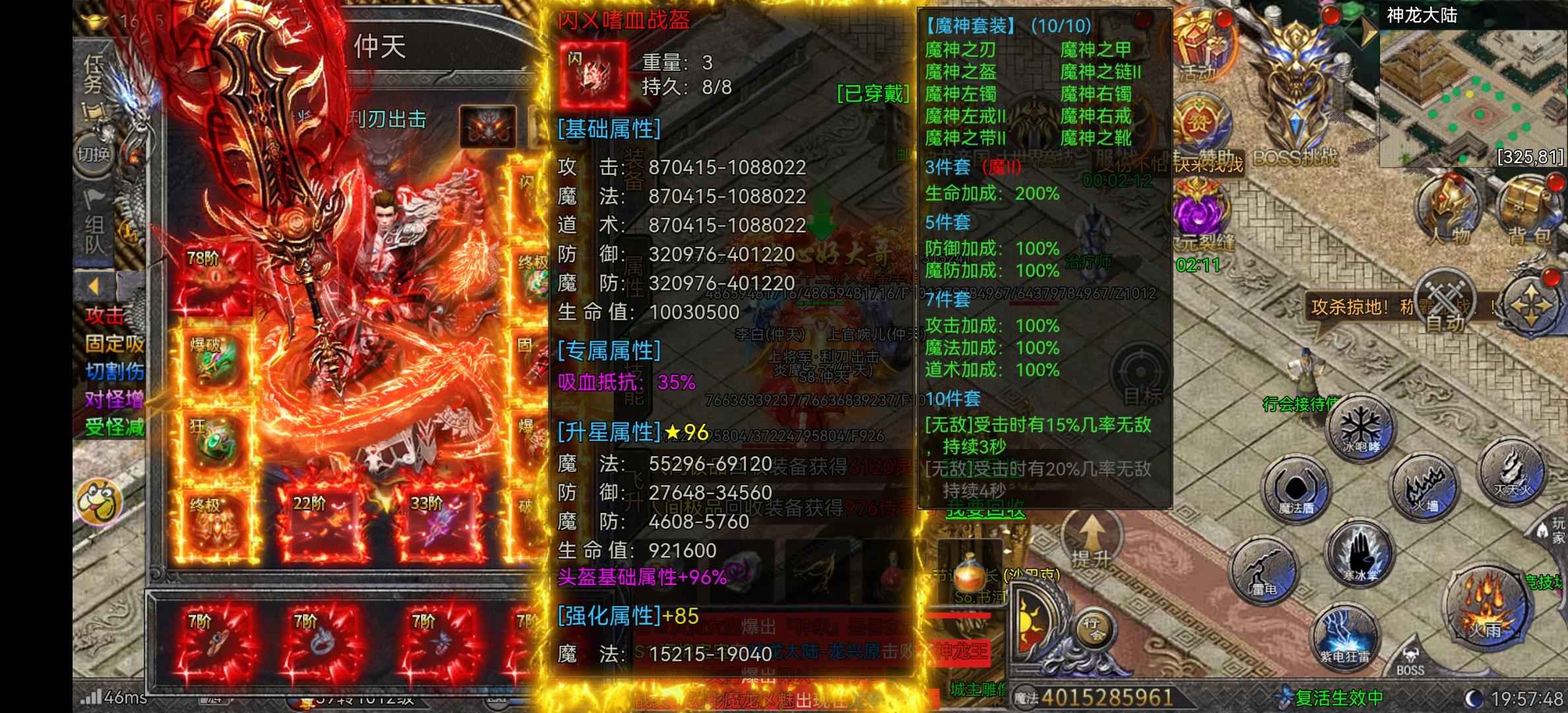 龙迹之城40亿法师90天魔神狂暴末日全