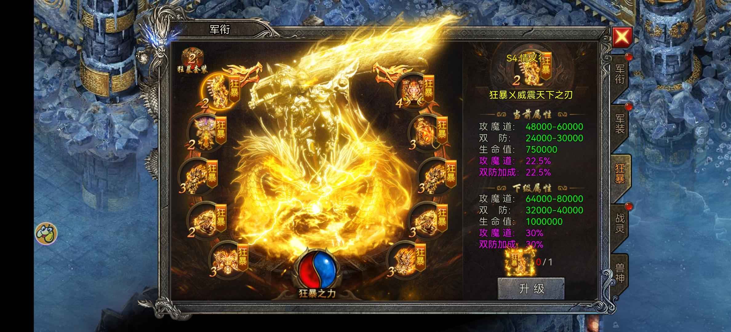 龙迹之城40亿法师90天魔神狂暴末日全