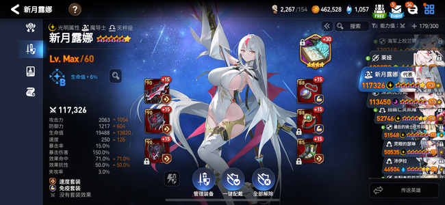 第七史诗（外服）20光暗新露娜练度在线