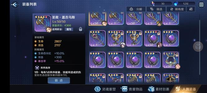 复苏的魔女【60级】装备好的高灵魂号