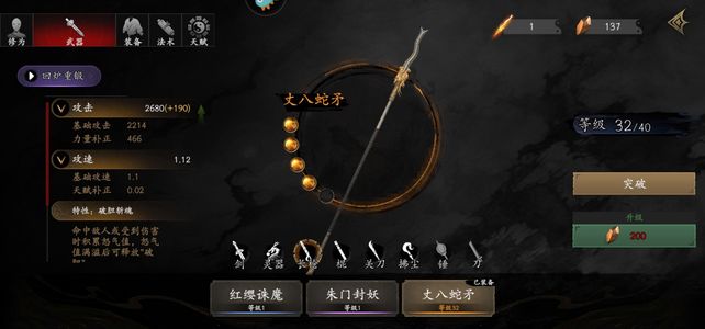 捕盗行纪【188级】五雷，丈八，双剑，唐刀，幽瞳