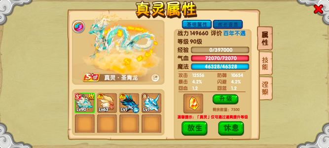 造梦西游OL边玩边卖，点卷多