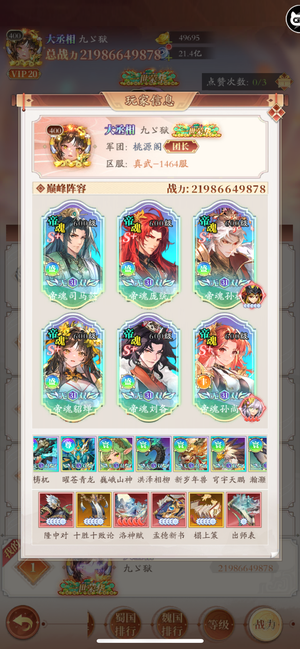 少年名将真武210多亿