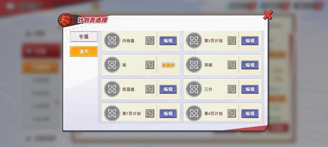 灌篮高手【80级】黑皮传樱4觉荣耀超多九觉全满号
