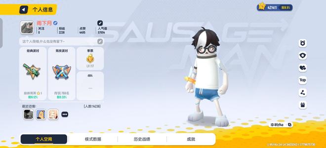 香肠派对纯tap四升级100玫瑰