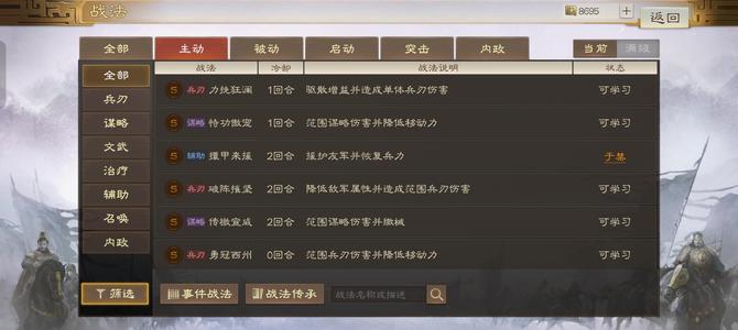 三国志战棋版多满红典藏
