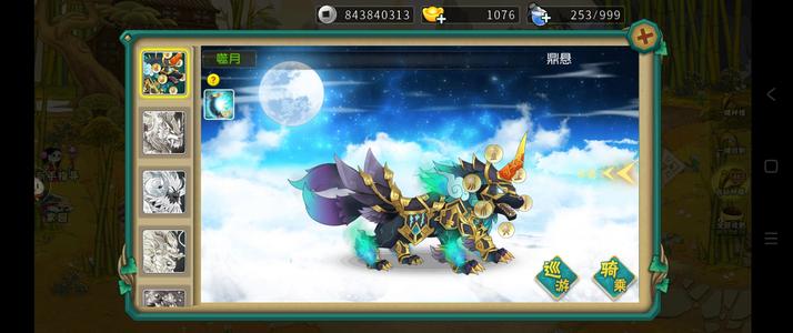葫芦娃【363级】武斗前十 灰烬 噬月 三阶鱼 