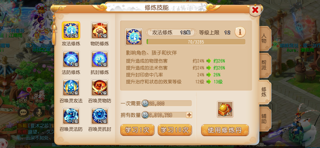 梦幻西游（手游）【苹果版】【69级,花果山】收破烂……