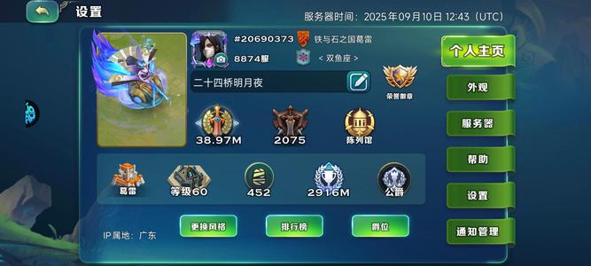 剑与家园【60级】38m高质量墙皮号