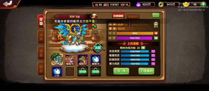 造梦西游4【80级】准110万麒麟学生龙转移号