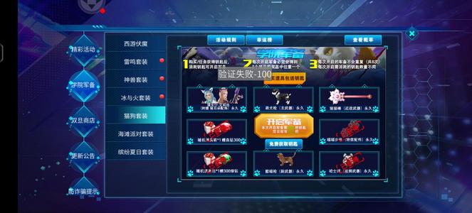 火线精英【61级】回归卖号，道具武器多，看上的拍