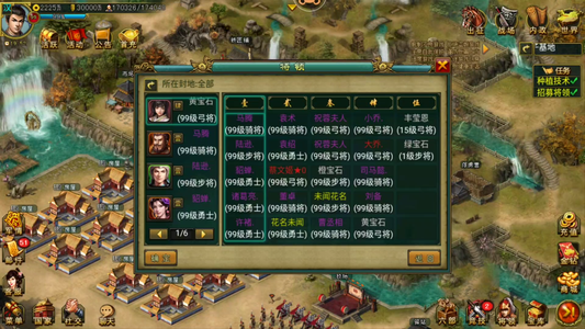 帝王三国【汉.99级】宗师＋特殊将收藏号！