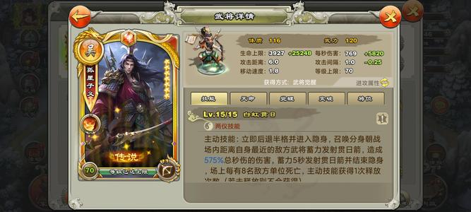 君临天下手游【120级】4万元宝89羽毛，绿字6000