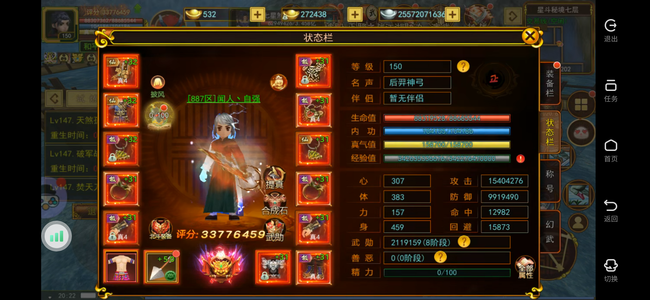 自创武林887区榜一弓
