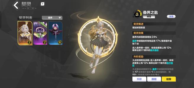 火炬之光：无限166打火246叠界146劫车