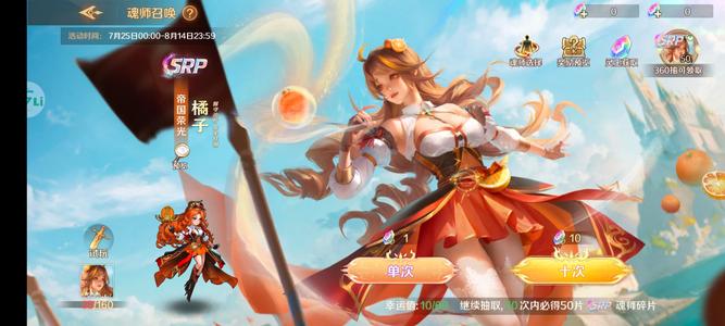 新斗罗大陆【72级】新斗罗免费版