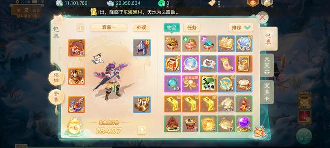 大话西游仙器龙马号，还有2300w银子