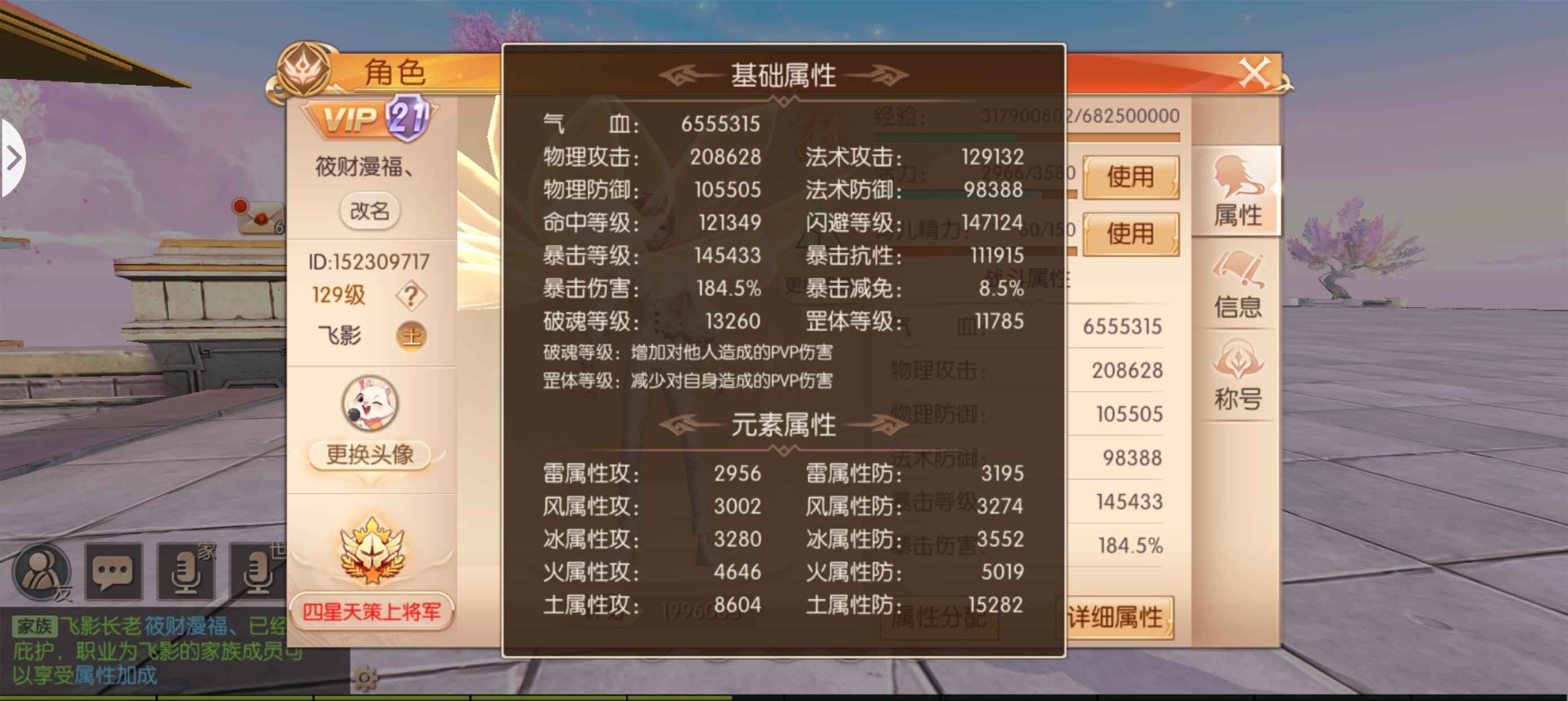 九州天空城3D【131级游侠】没时间玩了