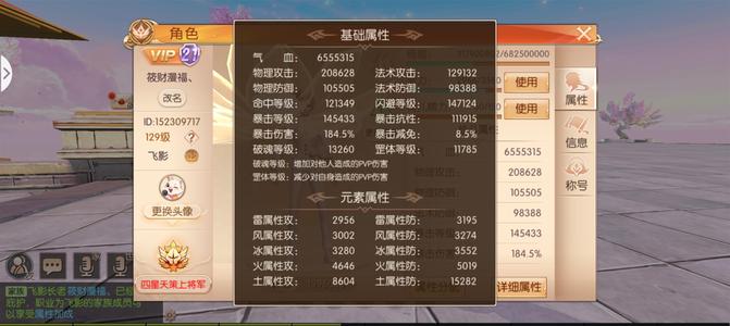九州天空城3D【131级游侠】没时间玩了