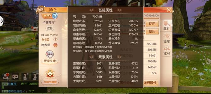 九州天空城3D【166级秘术师】不玩了，随意出