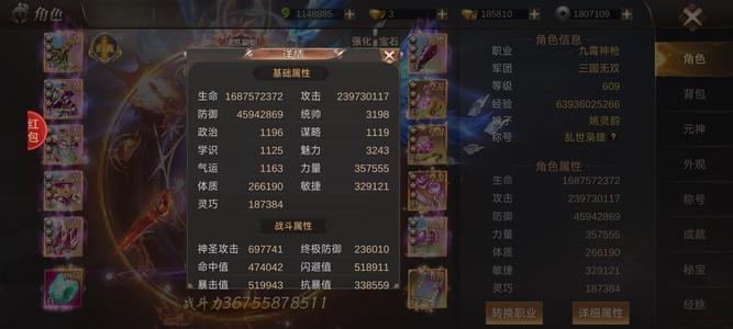 霸御乾坤【612级】300多亿账号，随便砍