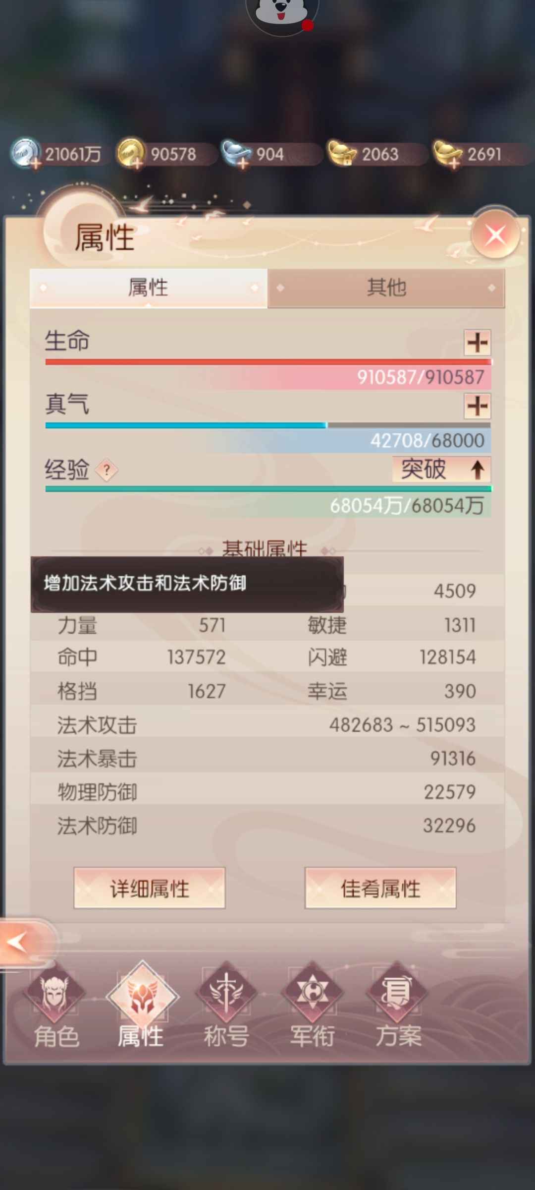 完美世界：诸神之战【279级】可转毛毛有稀有6折每天领福利