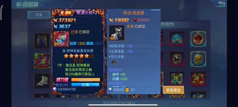 时空猎人回收低等级古董装备