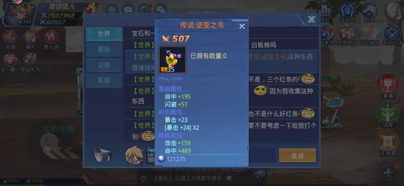 时空猎人回收低等级古董装备