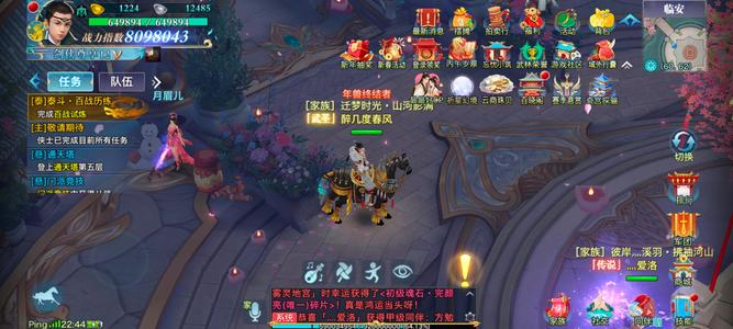 剑侠情缘（新剑侠情缘）108区V12  