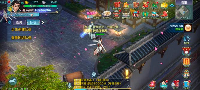 剑侠情缘（新剑侠情缘）108区V12 