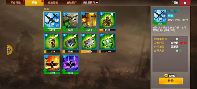 二战风云2铜三9百分三虎三华神炮，库存多