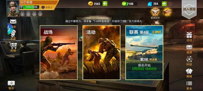 二战风云2四北卡永久皮铜三