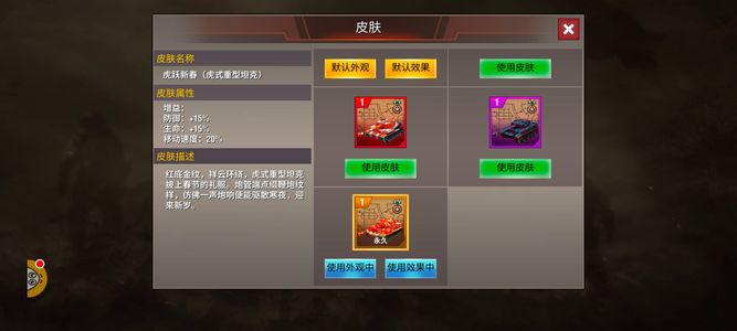 二战风云2黑铁2新春虎皮14签