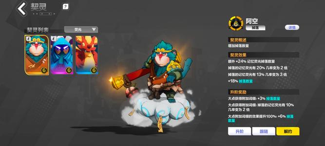 火炬之光：无限【90级】活绑空空666，白鸟，船长