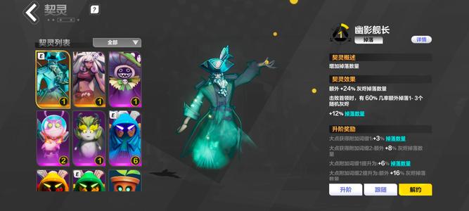 火炬之光：无限活绑账号。有月女皮肤，船长