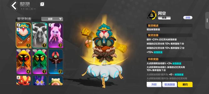 火炬之光：无限活绑3级空空，6级风语叶