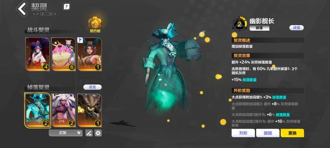 火炬之光：无限活绑船长266花火1级酷猫6级