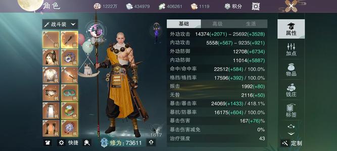 一梦江湖【170级少林】神力外属暴虐兔子破竹