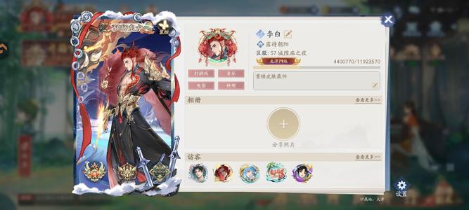新仙剑奇侠传之挥剑问情【1级】空相1.2亿  一堆皮肤